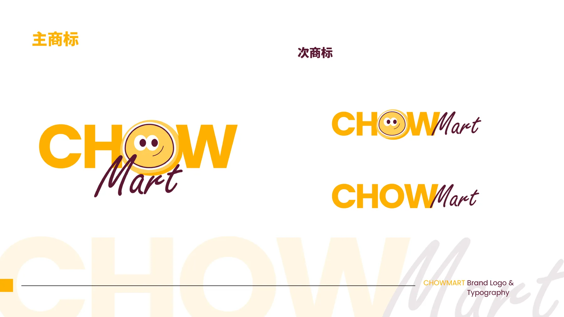 Chow Mart — plate 7