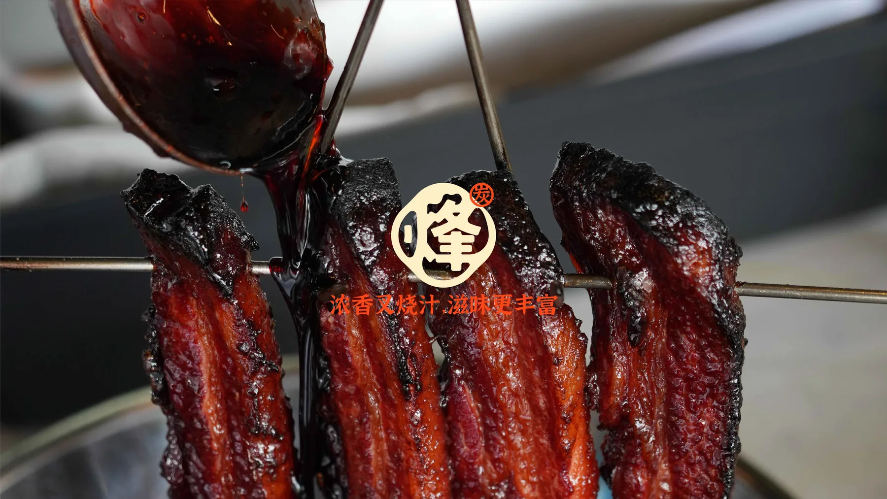 Feng Xi Cantonese Roast — plate 5