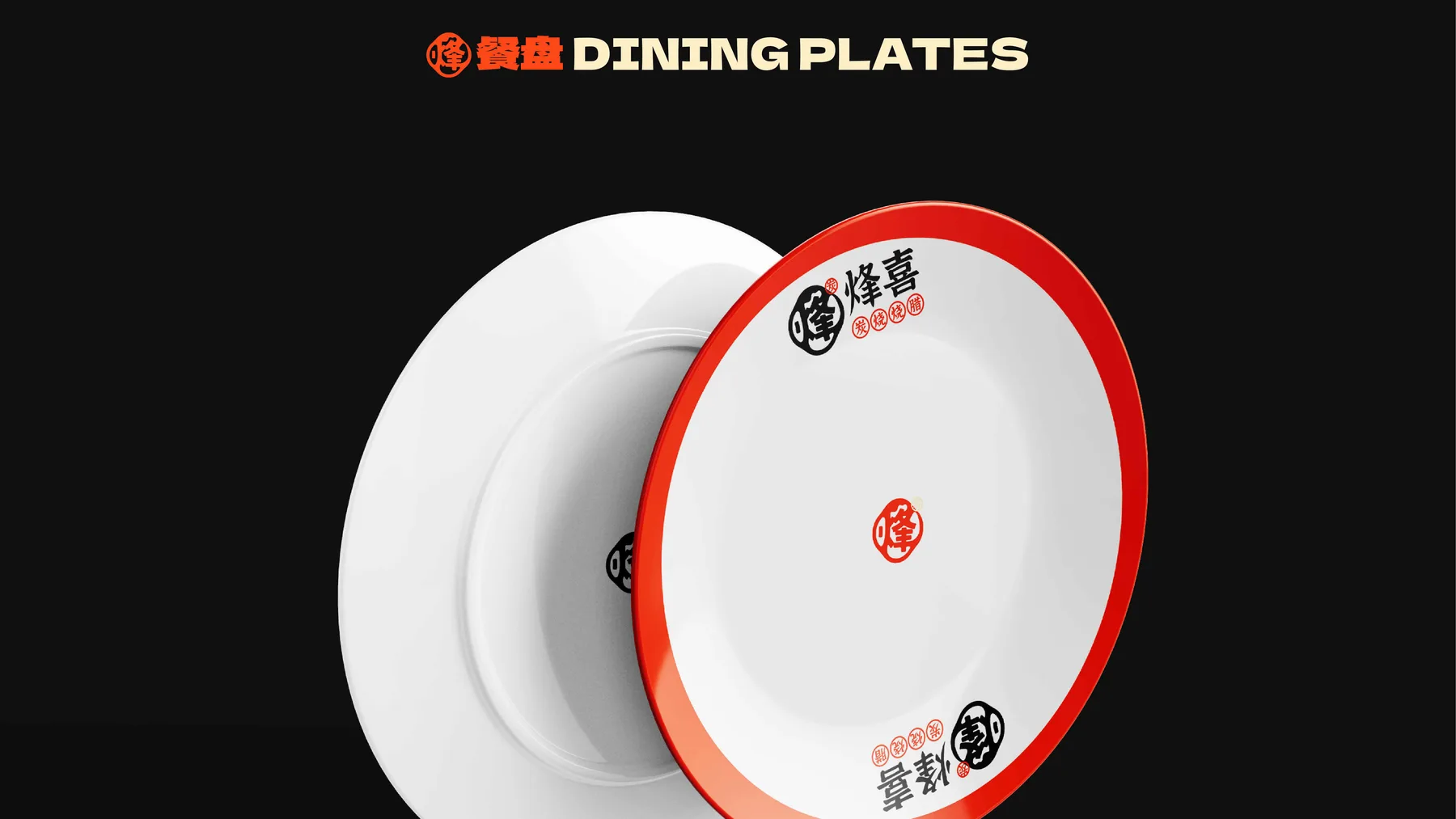 Feng Xi Cantonese Roast — plate 15
