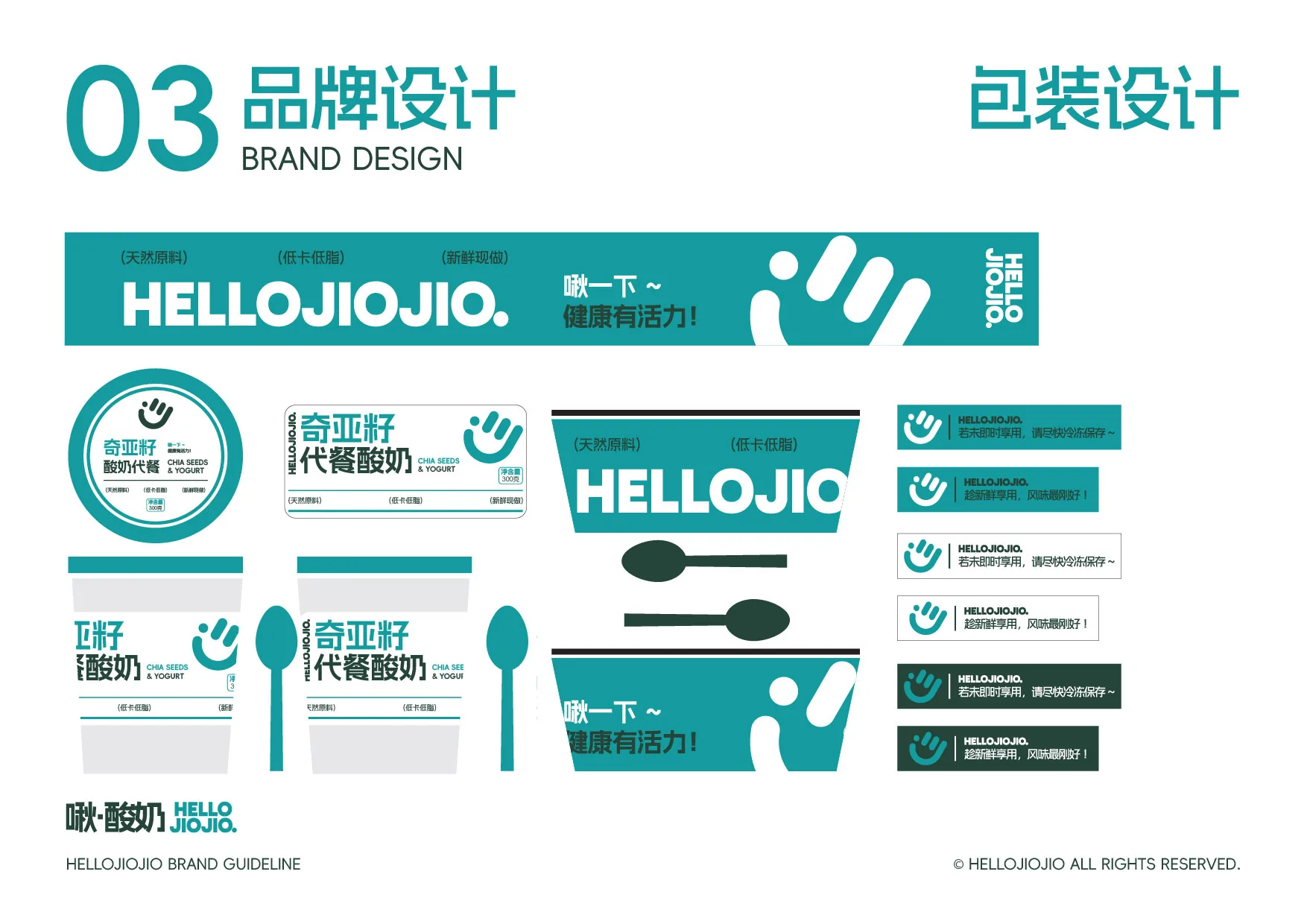 HELLOJIOJIO — plate 13